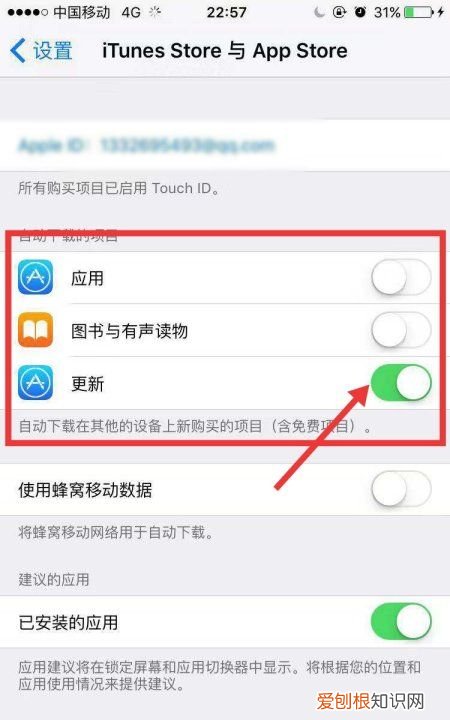 如何才可以关闭苹果手机的App自动更新