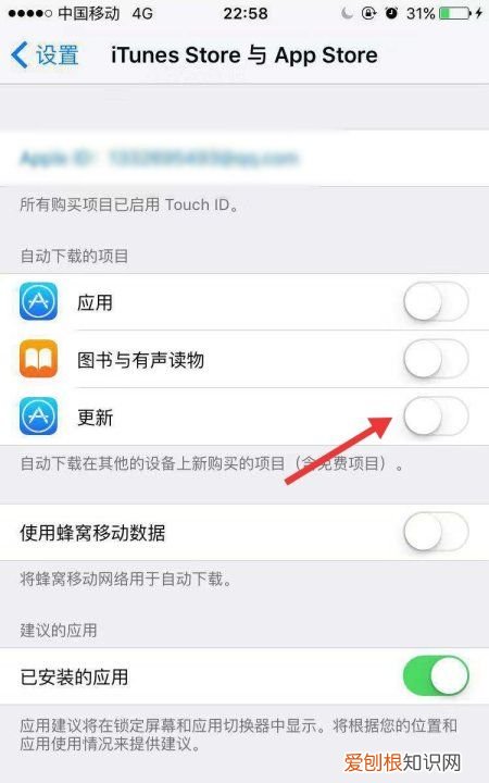 如何才可以关闭苹果手机的App自动更新