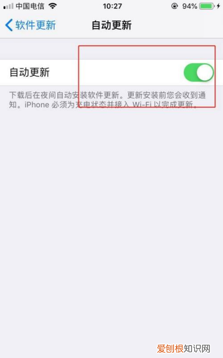 如何才可以关闭苹果手机的App自动更新