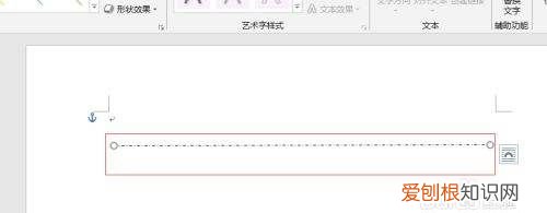 word该咋样插入虚线，word文档中怎么在文字下面加横线