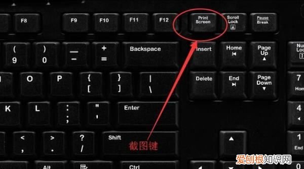 电脑键盘该咋样截屏，电脑怎么用键盘截屏图片