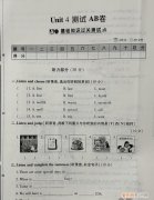 五年级第四单元分数的基本性质 五年级下册英语第四单元测试卷