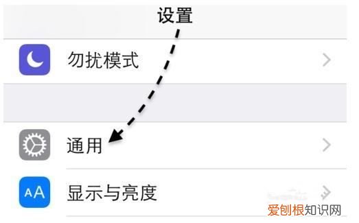 如何在苹果手机上截图，苹果手机怎么截图手机屏幕图解