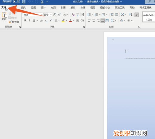 word咋样转换为pdf，怎么将word转换成pdf免费