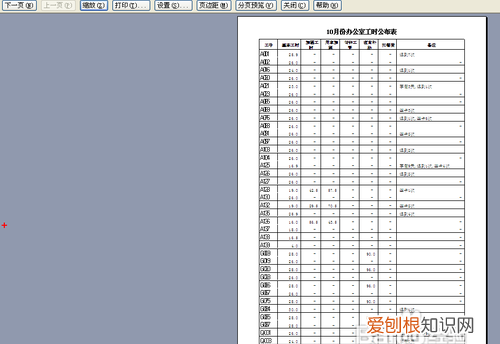 word文件中如何设置页码