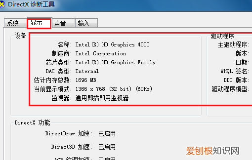 如何查看电脑显卡信息，win10怎么看电脑显卡信息