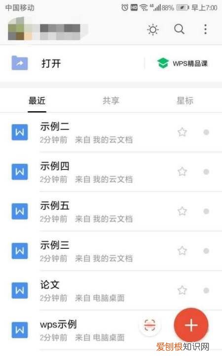 wps如何合并两张为一张,怎么将多张合并成一张图片