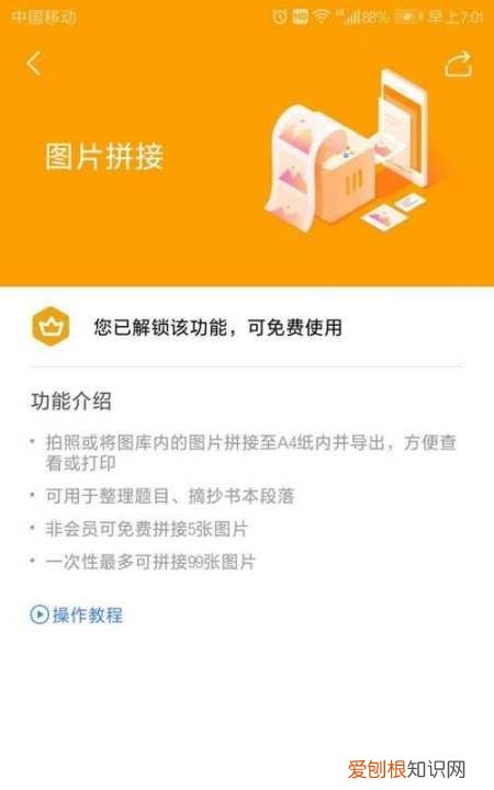 wps如何合并两张为一张,怎么将多张合并成一张图片