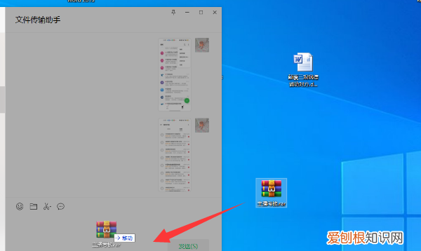 微信上怎么发文件夹给别人，文件夹要怎样才可以发送到微信上