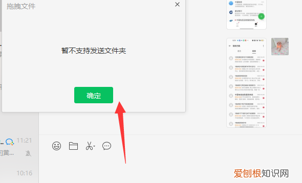 微信上怎么发文件夹给别人，文件夹要怎样才可以发送到微信上