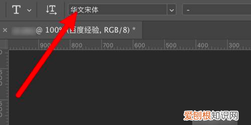 ps中字体怎么变模糊，PS要怎样才可以加粗字体