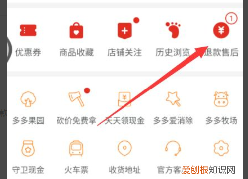 拼多多退款后收到货怎么办
