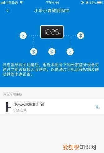 小米网关怎么蓝牙连接设备,小米智能锁连接蓝牙网关步骤