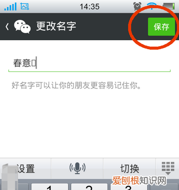 苹果手机制作小人足迹地图，微信朋友圈表情拼成小人怎么弄