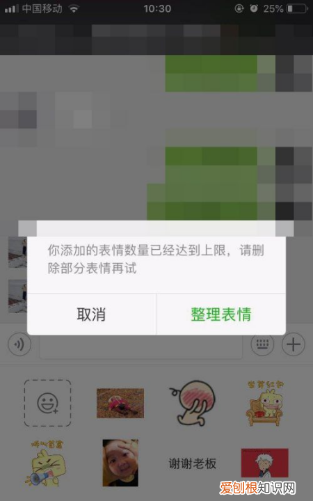苹果手机制作小人足迹地图,微信朋友圈表情拼成小人怎么弄