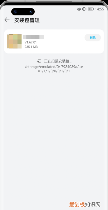 华为应用市场怎么删除安装包,华为手机隐藏的安装包怎么删除了