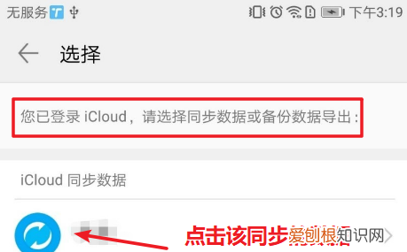苹果手机换华为怎么转换