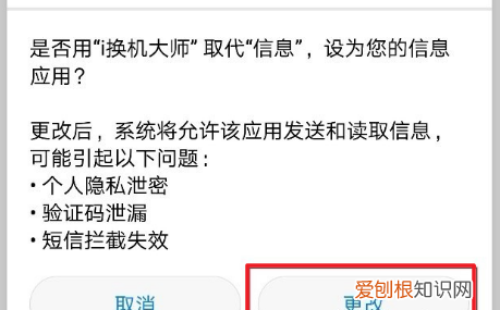 苹果手机换华为怎么转换