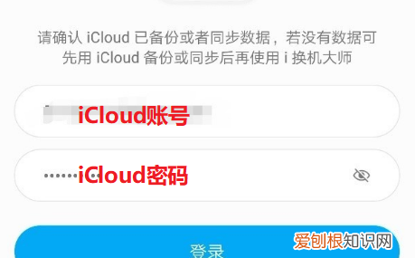 苹果手机换华为怎么转换