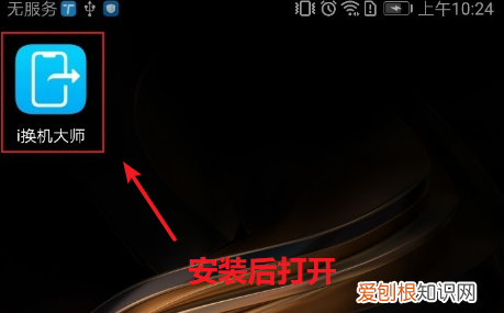 苹果手机换华为怎么转换