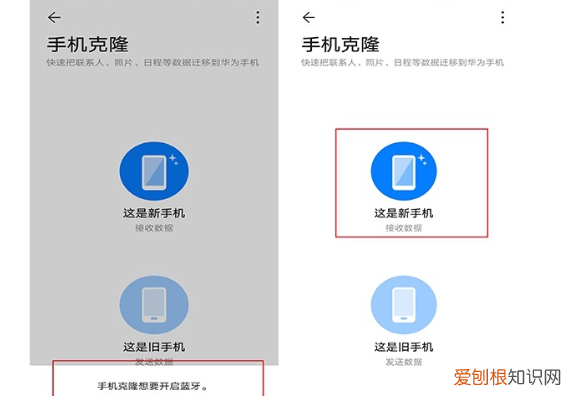 苹果手机换华为怎么转换