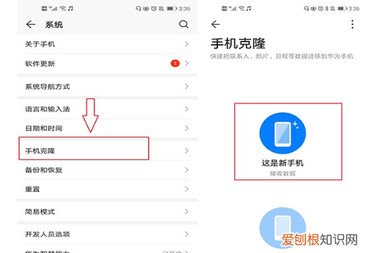 苹果手机换华为怎么转换