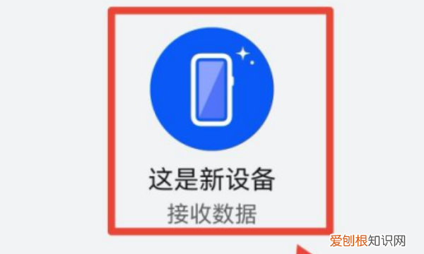 苹果手机换华为怎么转换