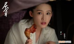 《庆余年》官方剧照 和《鹤唳华亭》相比,《庆余年》