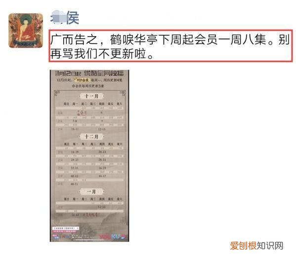 《庆余年》官方剧照 和《鹤唳华亭》相比,《庆余年》