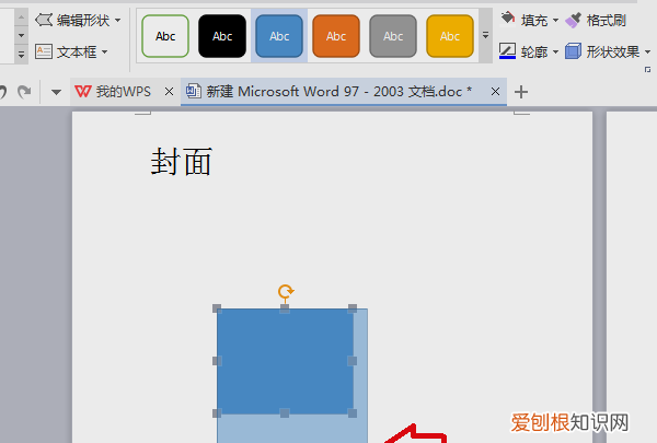 wps标题颜色如何设置,wps文字如何设置页面颜色