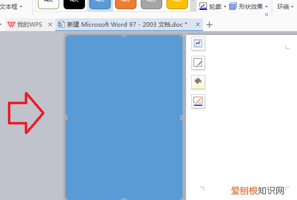 wps标题颜色如何设置,wps文字如何设置页面颜色