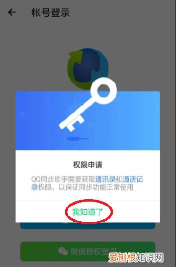 苹果手机怎样才可以转移通讯录