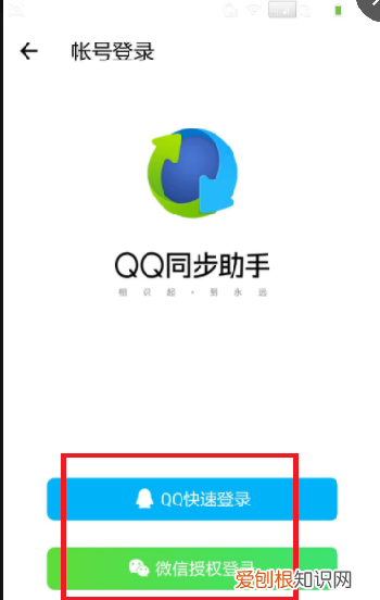 苹果手机怎样才可以转移通讯录