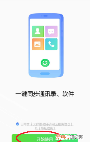 苹果手机怎样才可以转移通讯录