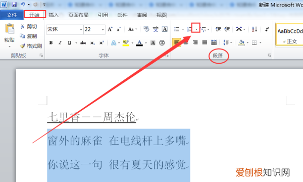 word自动编号怎么设置,Word自动编号应该怎样才能设置
