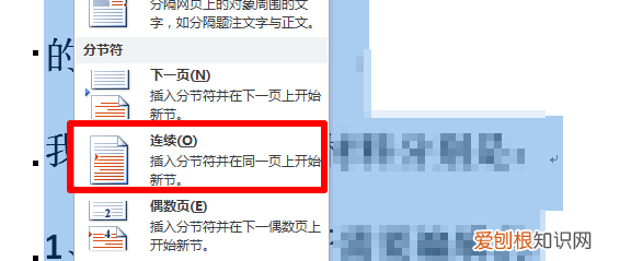 word如何删除空白页,Word怎样才可以删除掉空白页