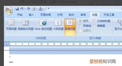 word如何删除空白页,Word怎样才可以删除掉空白页