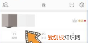 微博名字怎么改,微博昵称怎样才可以修改