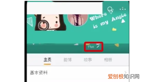 微博名字怎么改,微博昵称怎样才可以修改