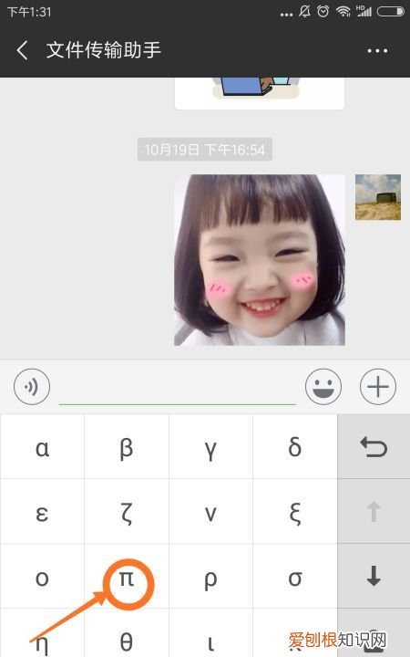 兀怎样才可以打出来，φ在电脑键盘上如何输入