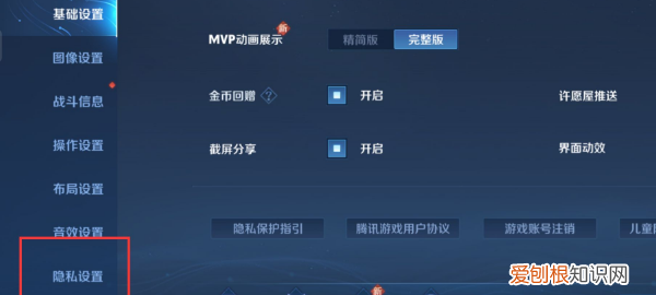 王者荣耀怎么隐藏恋爱关系，王者荣耀怎样才可以隐藏亲密关系