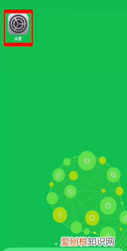 苹果手机怎么隐藏app图标，苹果手机该怎样才能隐藏App图标