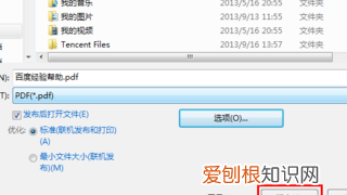 word应该怎样才能转换为pdf