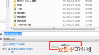 word应该怎样才能转换为pdf