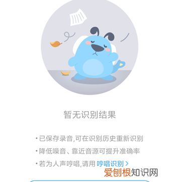 电脑酷狗音乐听歌识曲在哪里,酷狗音乐怎么能听歌曲识别歌名