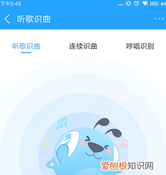 电脑酷狗音乐听歌识曲在哪里,酷狗音乐怎么能听歌曲识别歌名