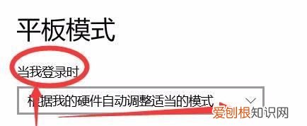 电脑怎么设置护眼模式，电脑应该怎样才能用平板模式