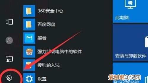电脑怎么设置护眼模式，电脑应该怎样才能用平板模式