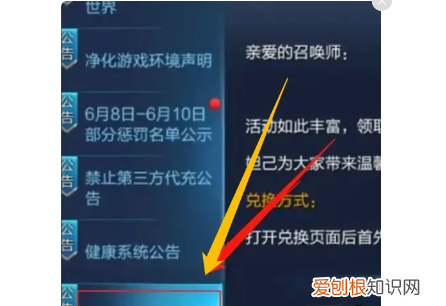 王者荣耀周一怎么改战区,王者荣耀如何领取游戏礼包