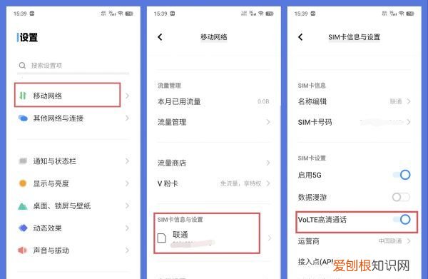 hd怎么开启,vivo手机怎么打开hd高清通话功能